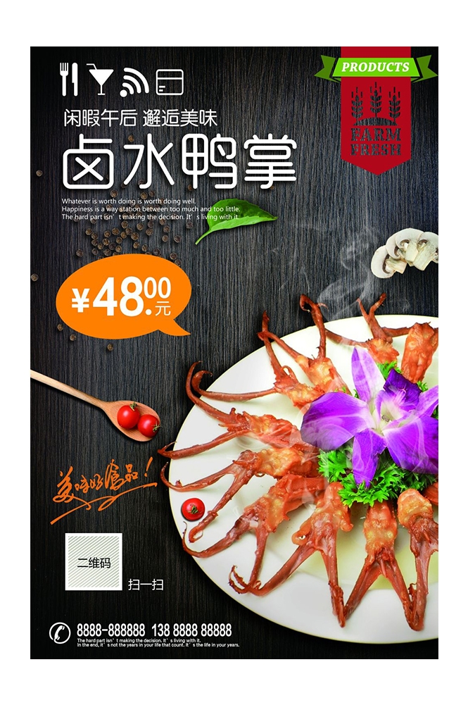 餐饮美食PSD海报模板卤水鸭卤水鹅菜品促销宣传单