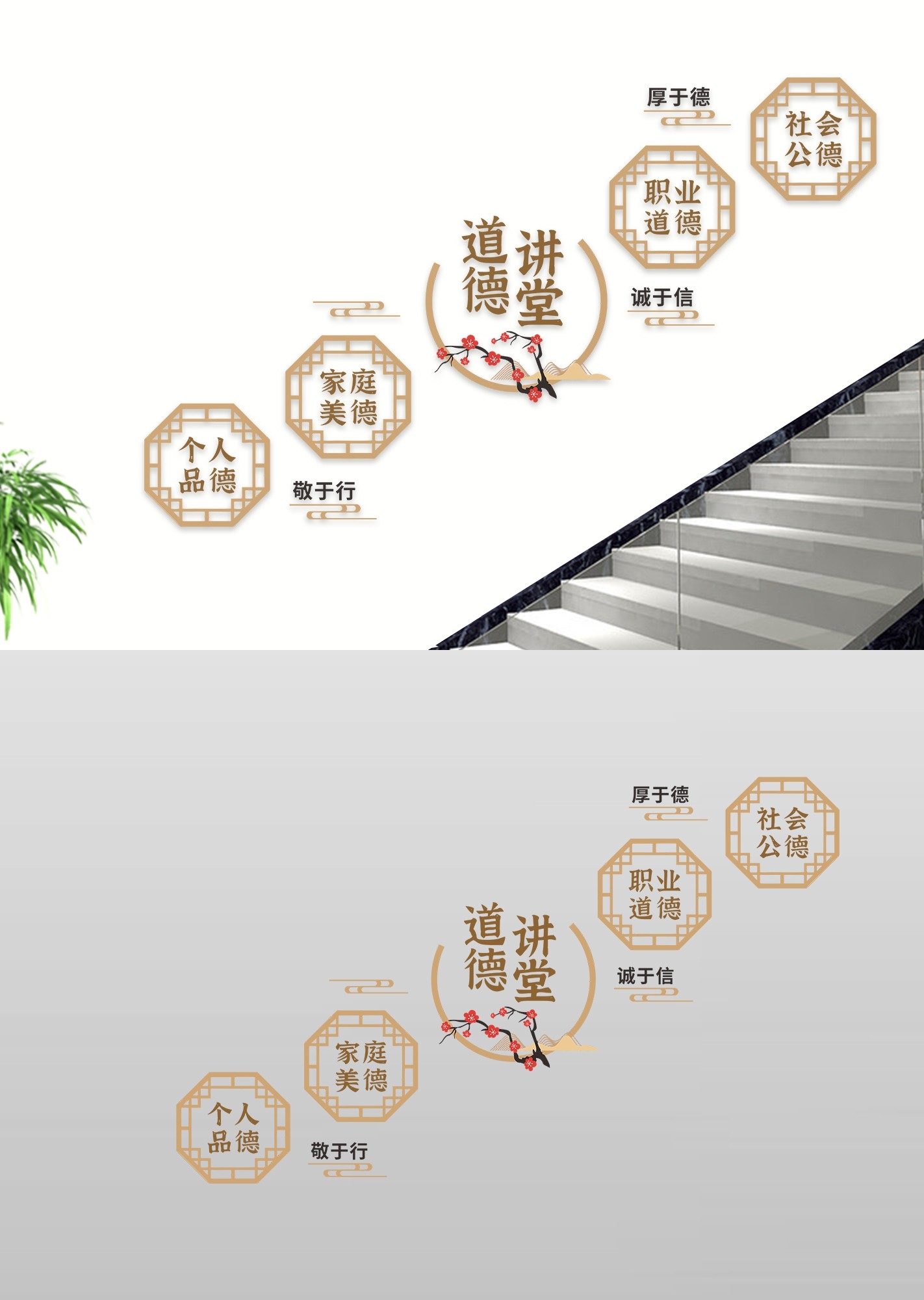 学校社区道德讲堂国学文化墙办公会议室设计素材26