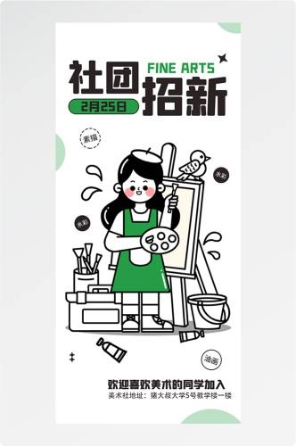 doodle 风潮流趣味线性描边活动招聘饮品美食插画海报124