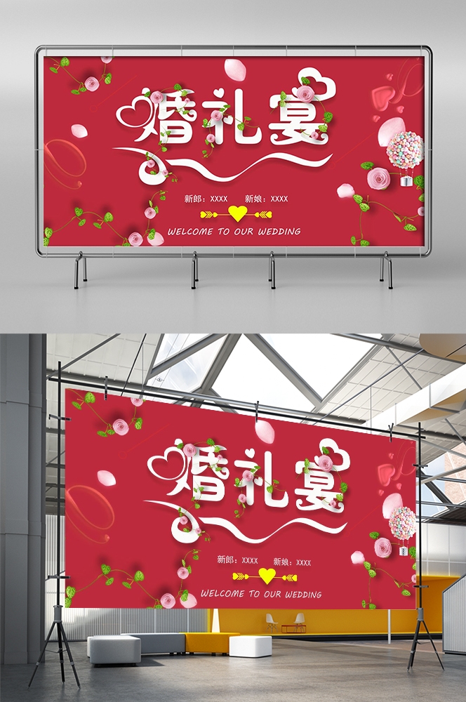 中式红色喜庆婚礼婚庆海报背景百年好合喜字结婚背景