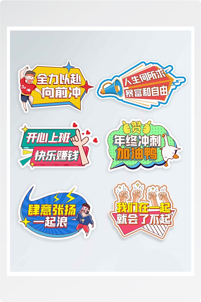 公司团建手举牌企业年会拍照牌氛围素材20