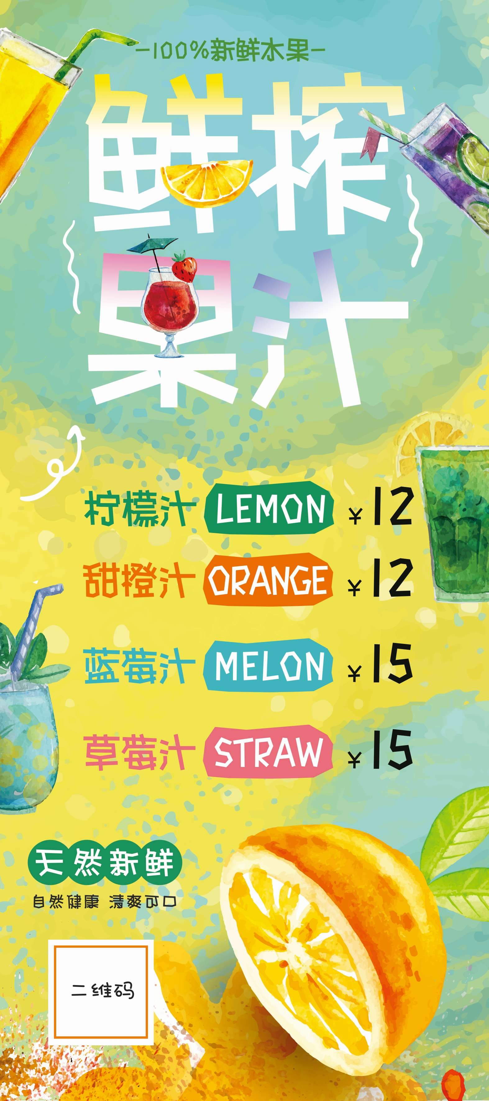 生鲜水果海鲜超市活动促销海报72