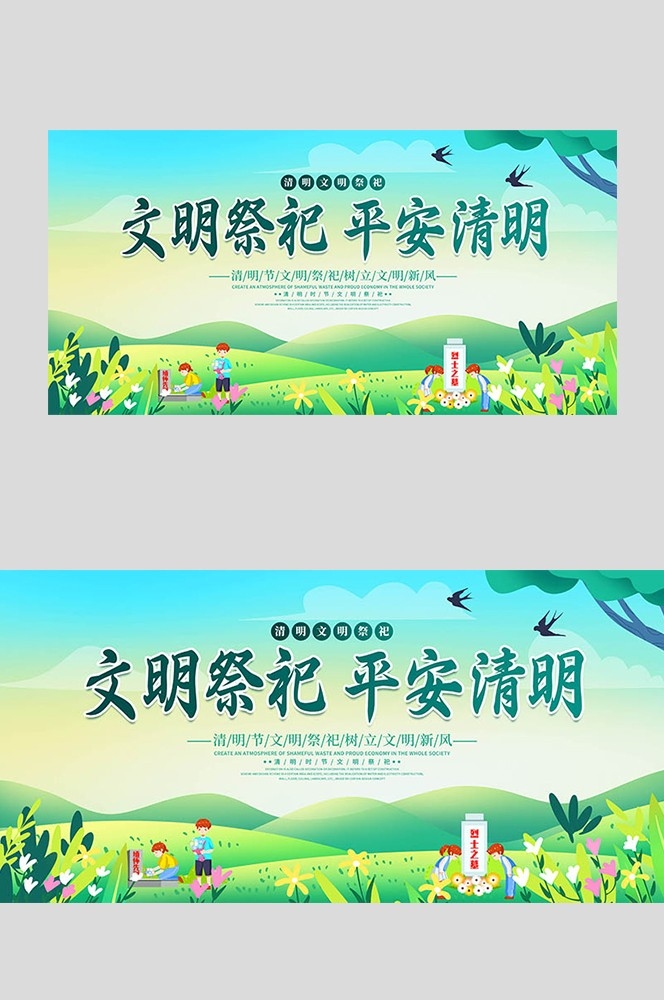 森林防火预防森林火灾消防安全展板套图海报素材34