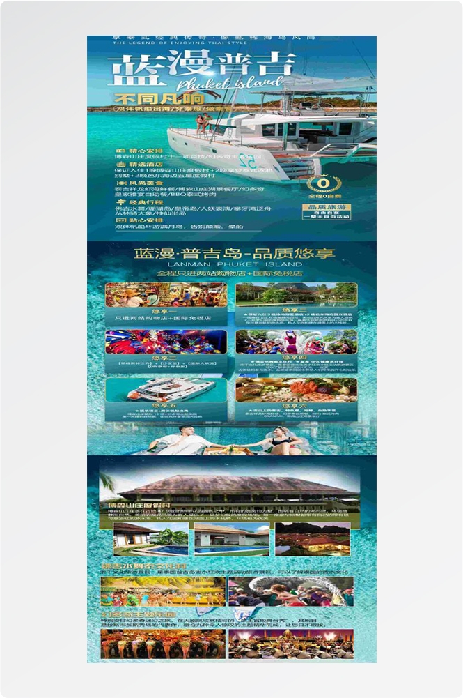 泰国东南亚曼谷普吉岛大皇宫芭提雅旅游海报素材27