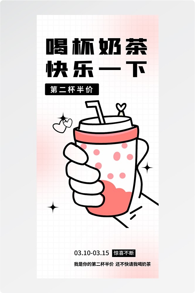 doodle 风潮流趣味线性描边活动招聘饮品美食插画海报21