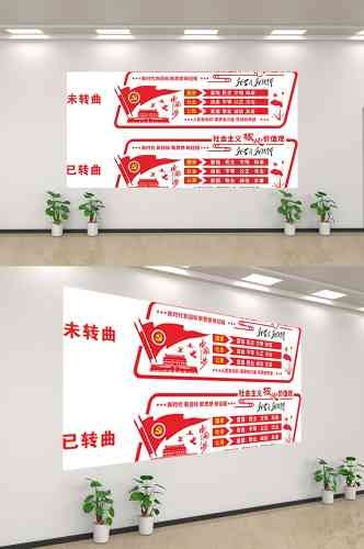 社会主义核心价值观文化墙走廊背景设计素材54