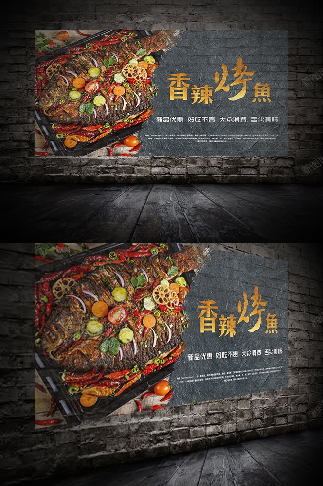 餐饮美食PSD海报模板香辣烤鱼夜市烧烤特色小吃广告宣传设计素材  (25)