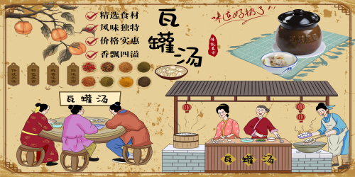 营养瓦罐汤老母鸡排骨汤壁画背景墙高清海报4