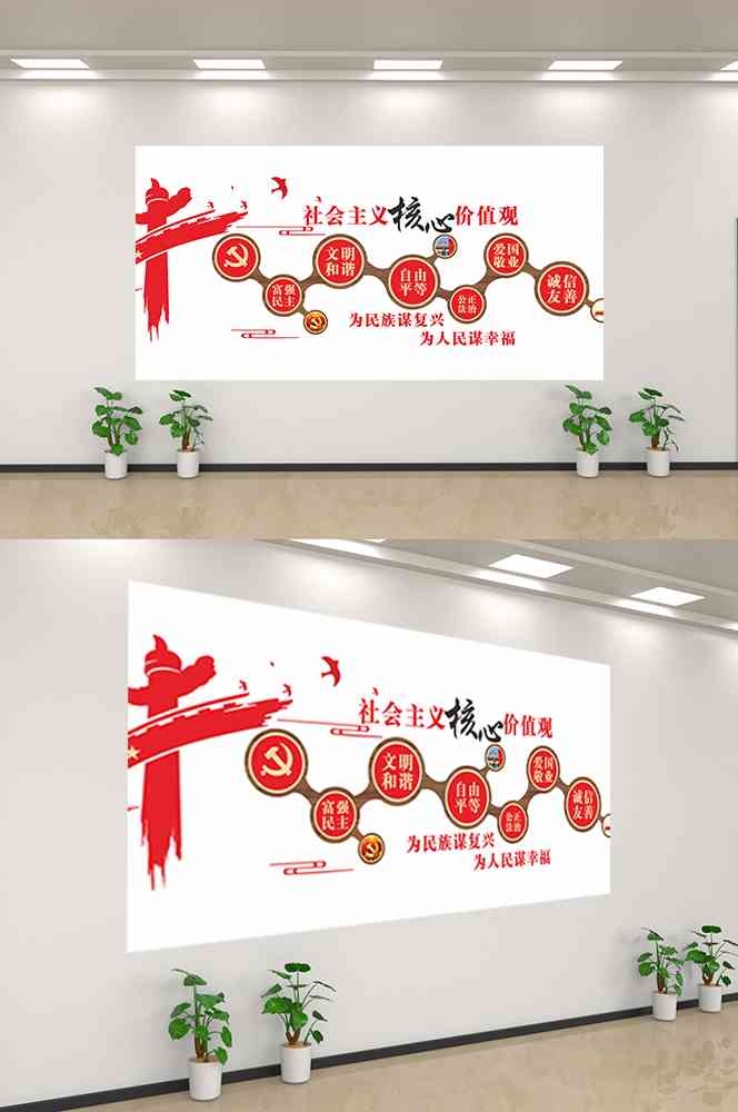 社会主义核心价值观文化墙走廊背景设计素材133