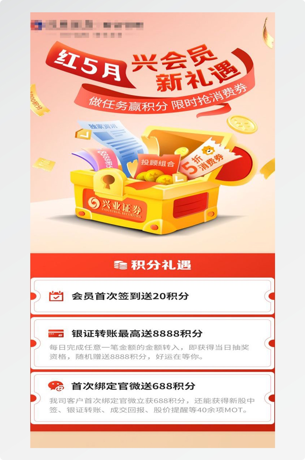 金融银行基金保险债券投资理财宣传海报38