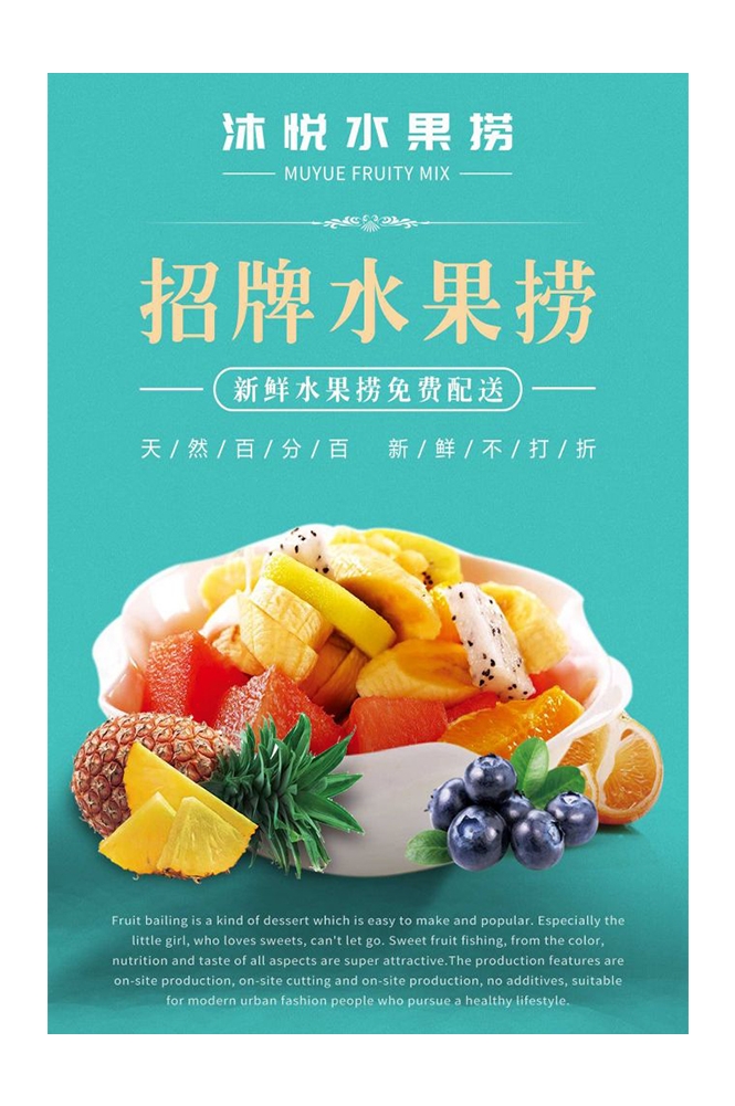 海报背景模板水果捞新鲜果蔬促销宣传单广告设计素材12