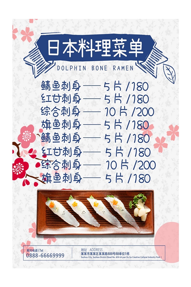 菜谱菜单海报素材 (63)