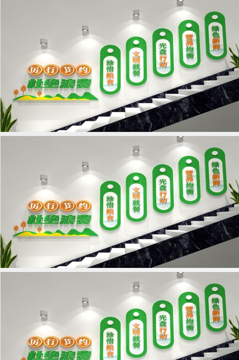食堂文化墙珍惜粮食反对浪费楼梯墙 (2)