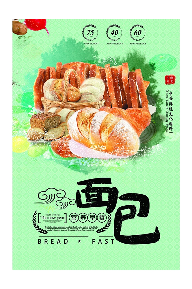 餐饮美食PSD海报背景模板烘培全麦面包促销宣传单 (10)