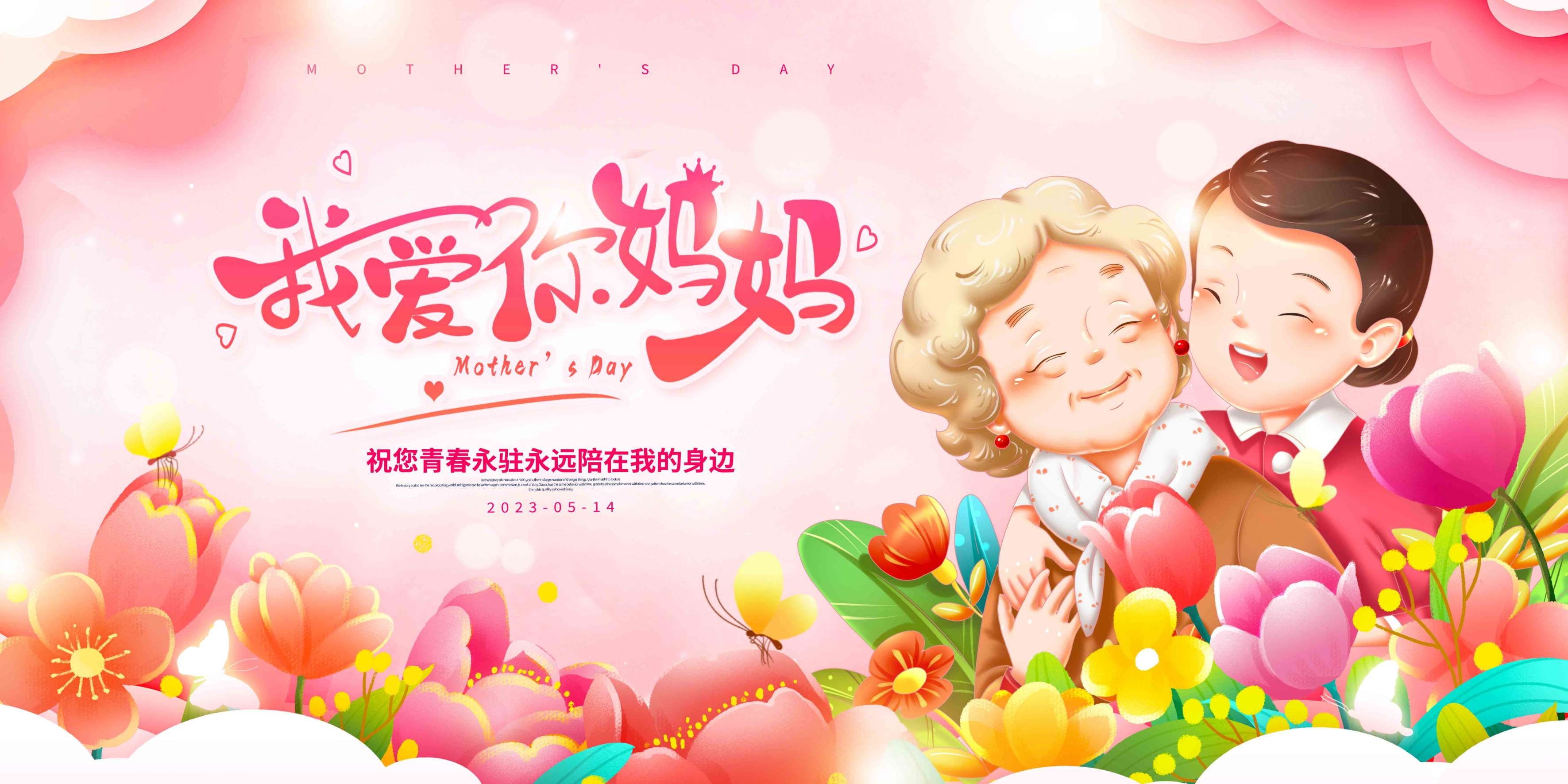 母亲节展板背景板感恩妈妈活动布置创意设计素材9