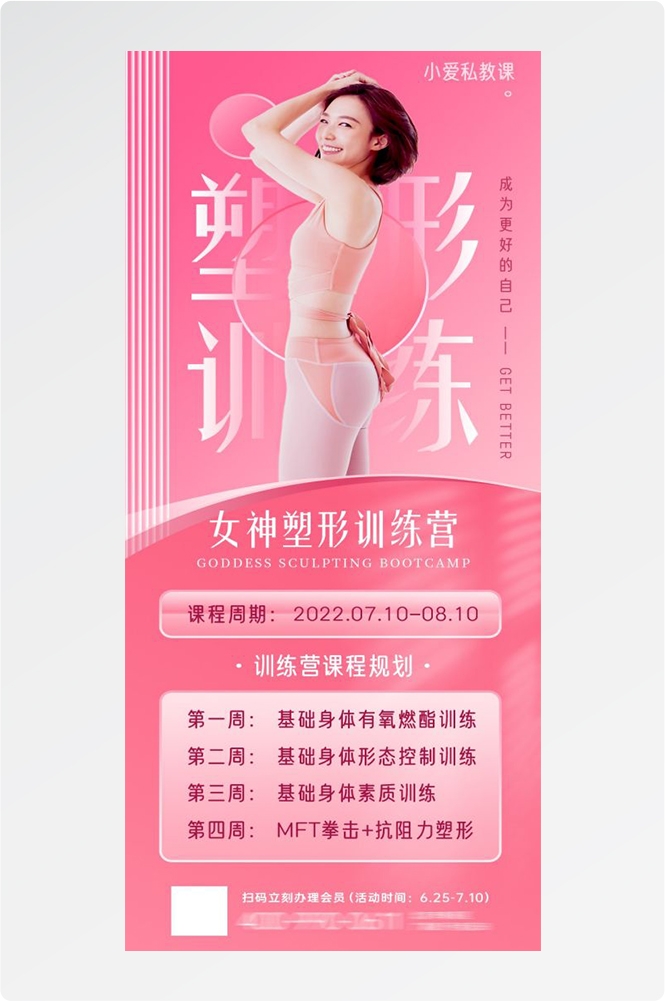 瑜伽普拉提运动健身形体海报课程表价目表海报32