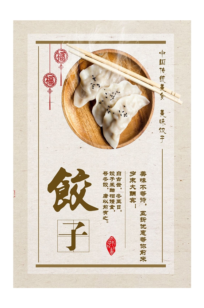 菜谱菜单海报素材 (54)