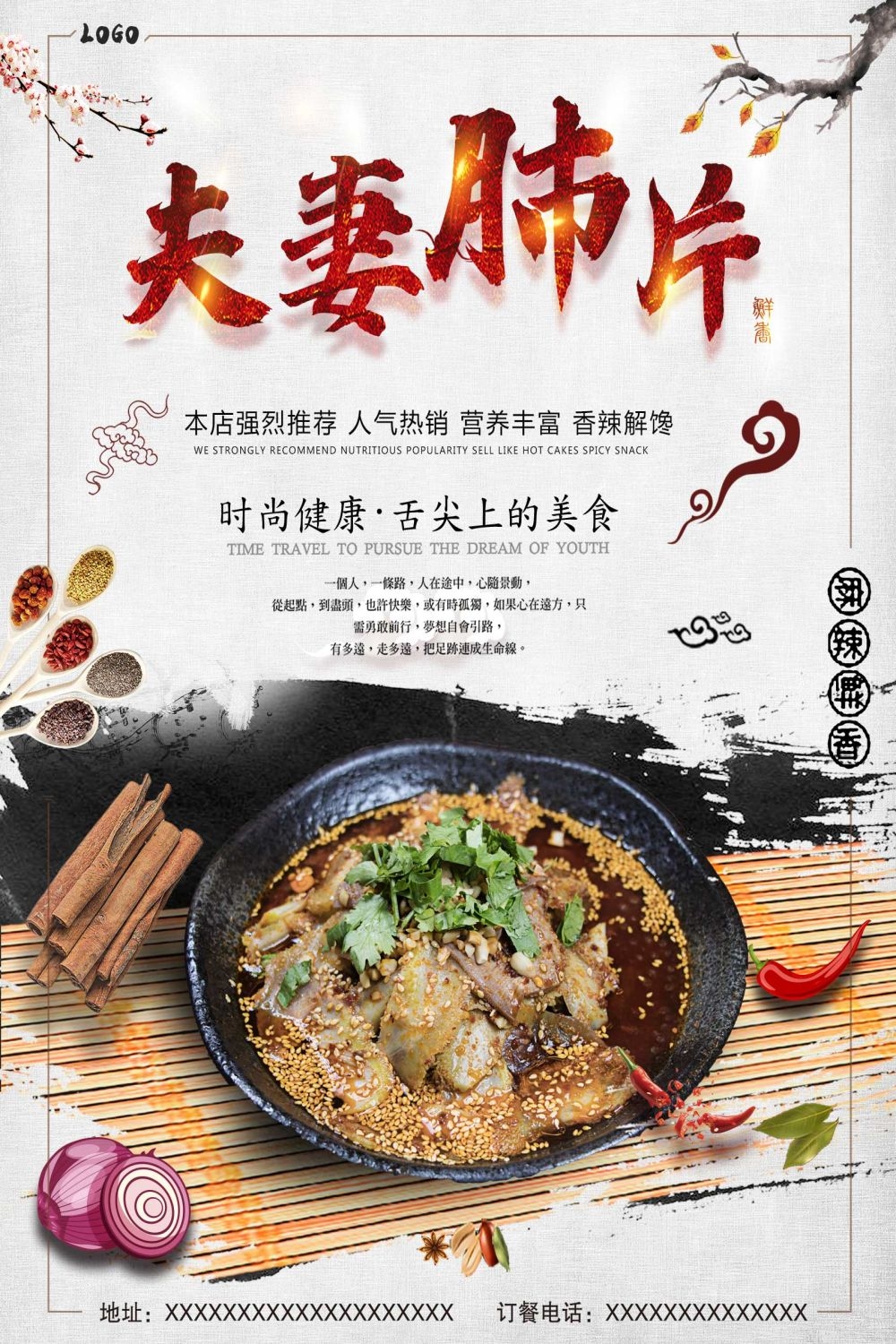 饭店餐饮美食夫妻肺片壁画背景墙绘素材23