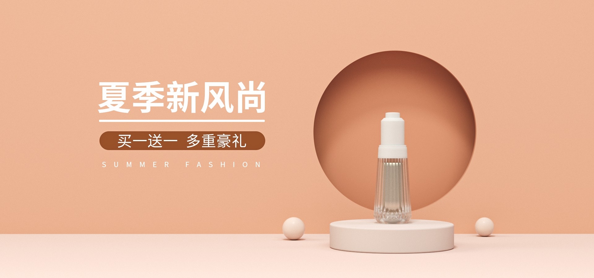 夏季上新夏季尚新狂暑清仓海报47