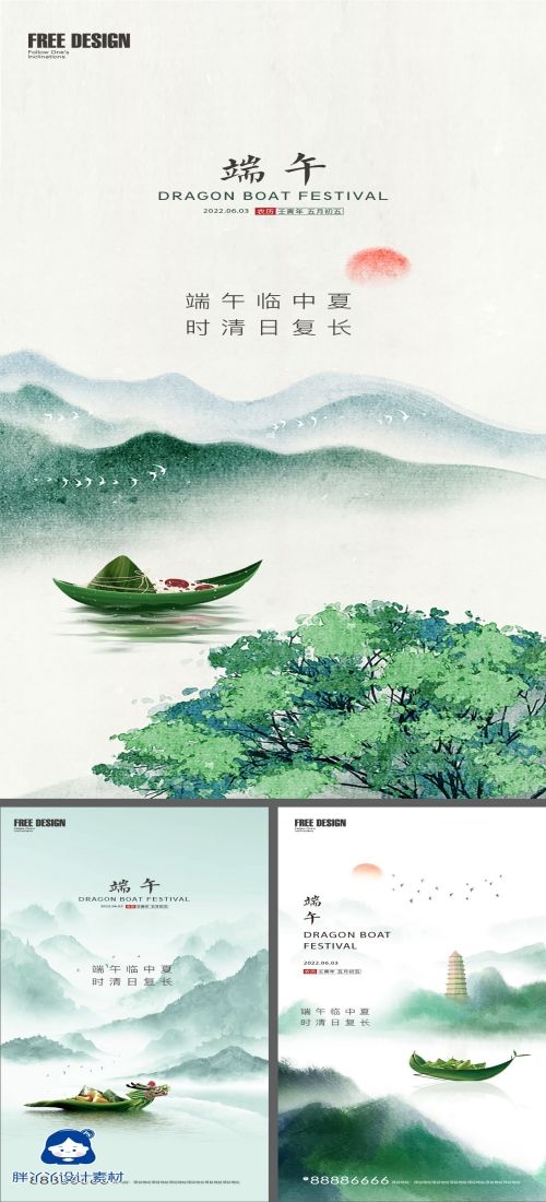 端午节传统文化节日赛龙舟包粽子企业活动宣传海报插画素材41