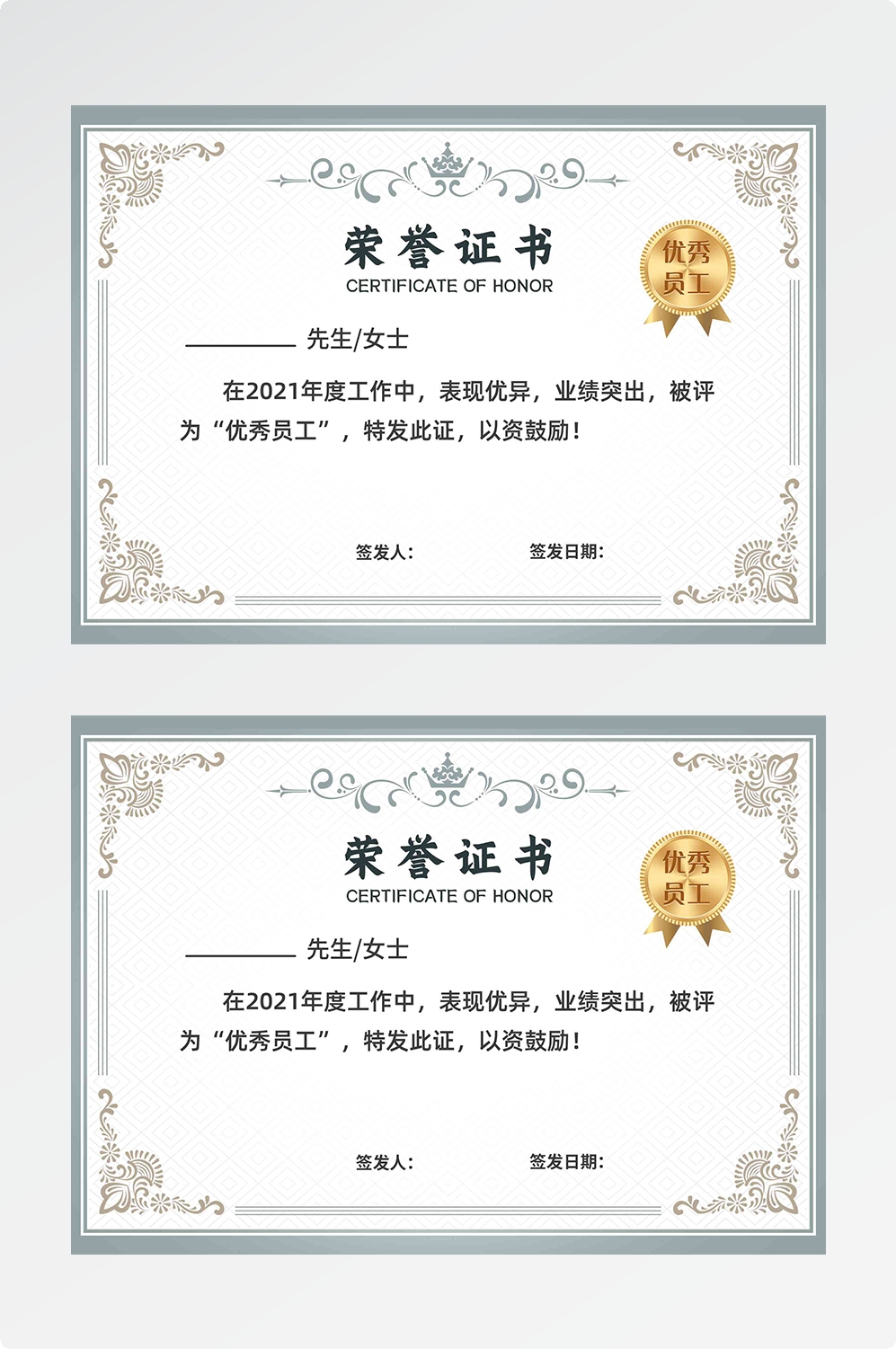 荣誉证书模板荣誉证书封面底纹书芯奖状内页获奖证书25