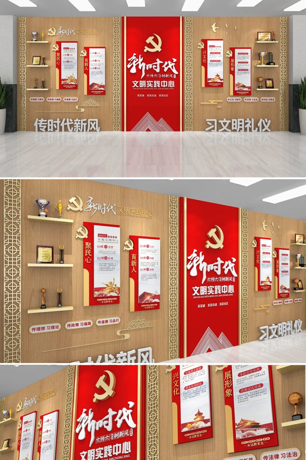 新时代文明实践中心文化墙形象墙 (4)