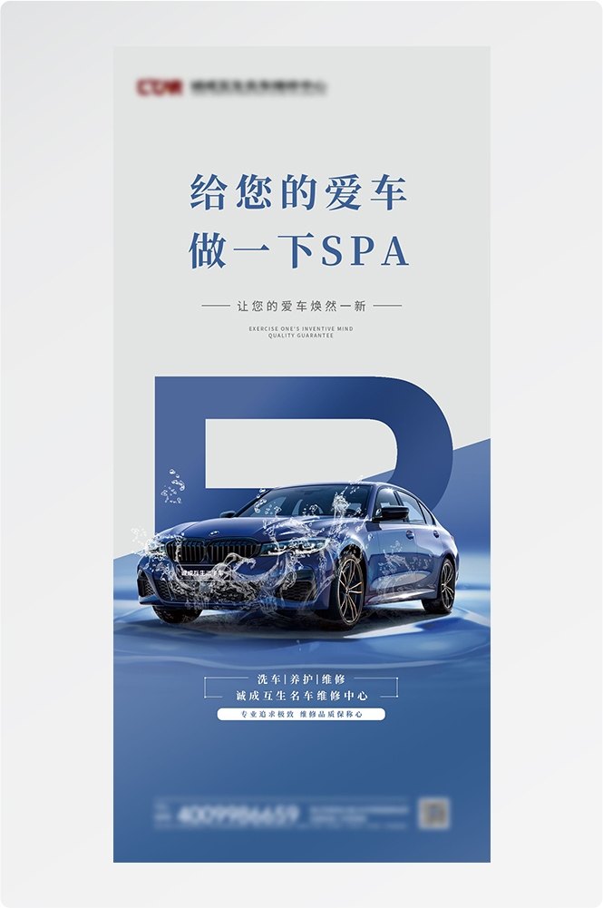 简约高端大气简约房地产热销汽车车位海报设计素材123