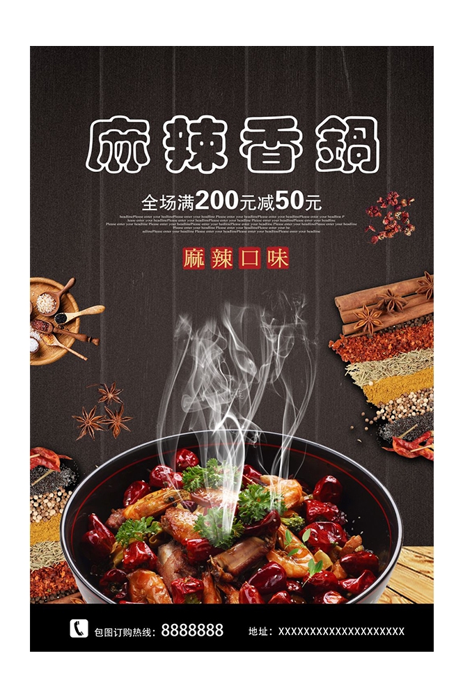 餐饮美食PSD海报背景模板麻辣香锅菜品促销宣传单 (14)