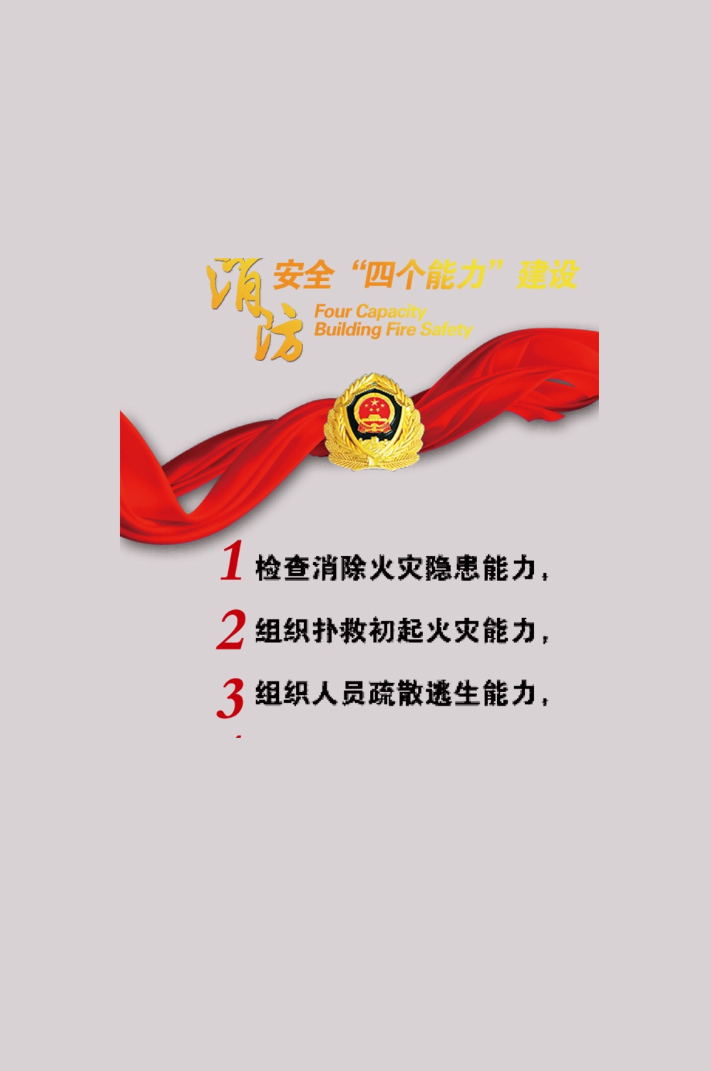 消防员人物器材插画免抠元素58