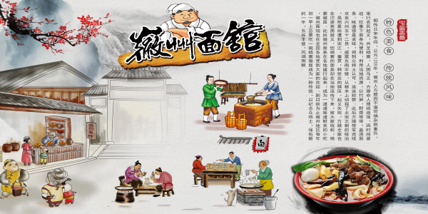 饭店餐饮复古怀旧老面馆装饰壁画背景墙绘3