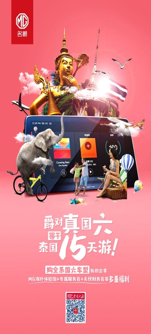 泰国东南亚曼谷普吉岛大皇宫芭提雅旅游海报素材30