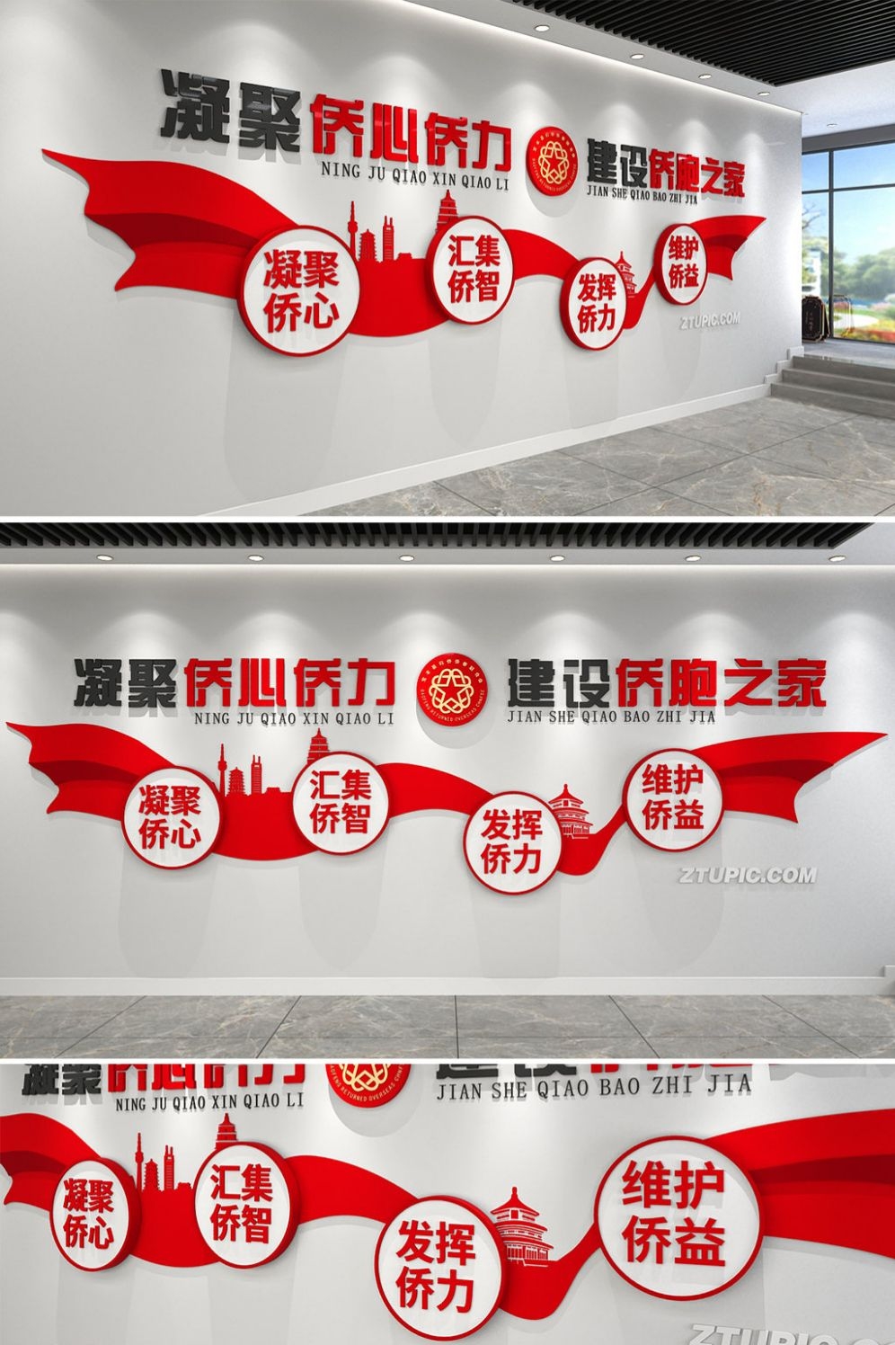 红色大气侨胞之家侨胞风采文化墙 (11)