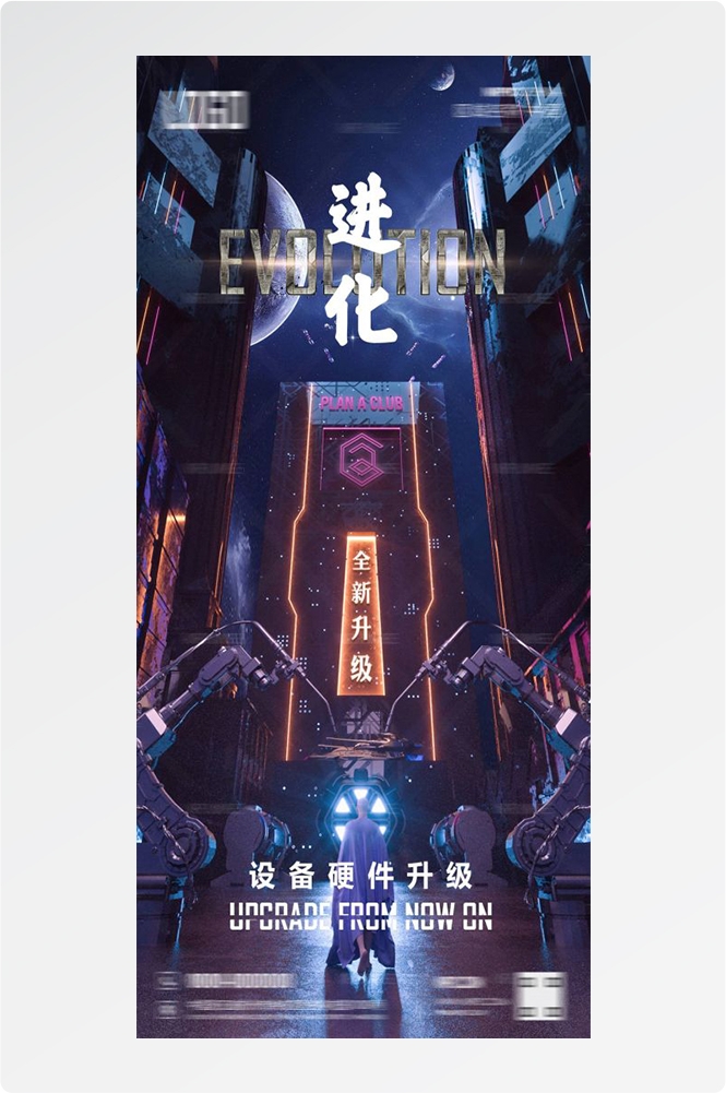 夜店海报酒吧开门红活动宣传朋友圈图设计素材6