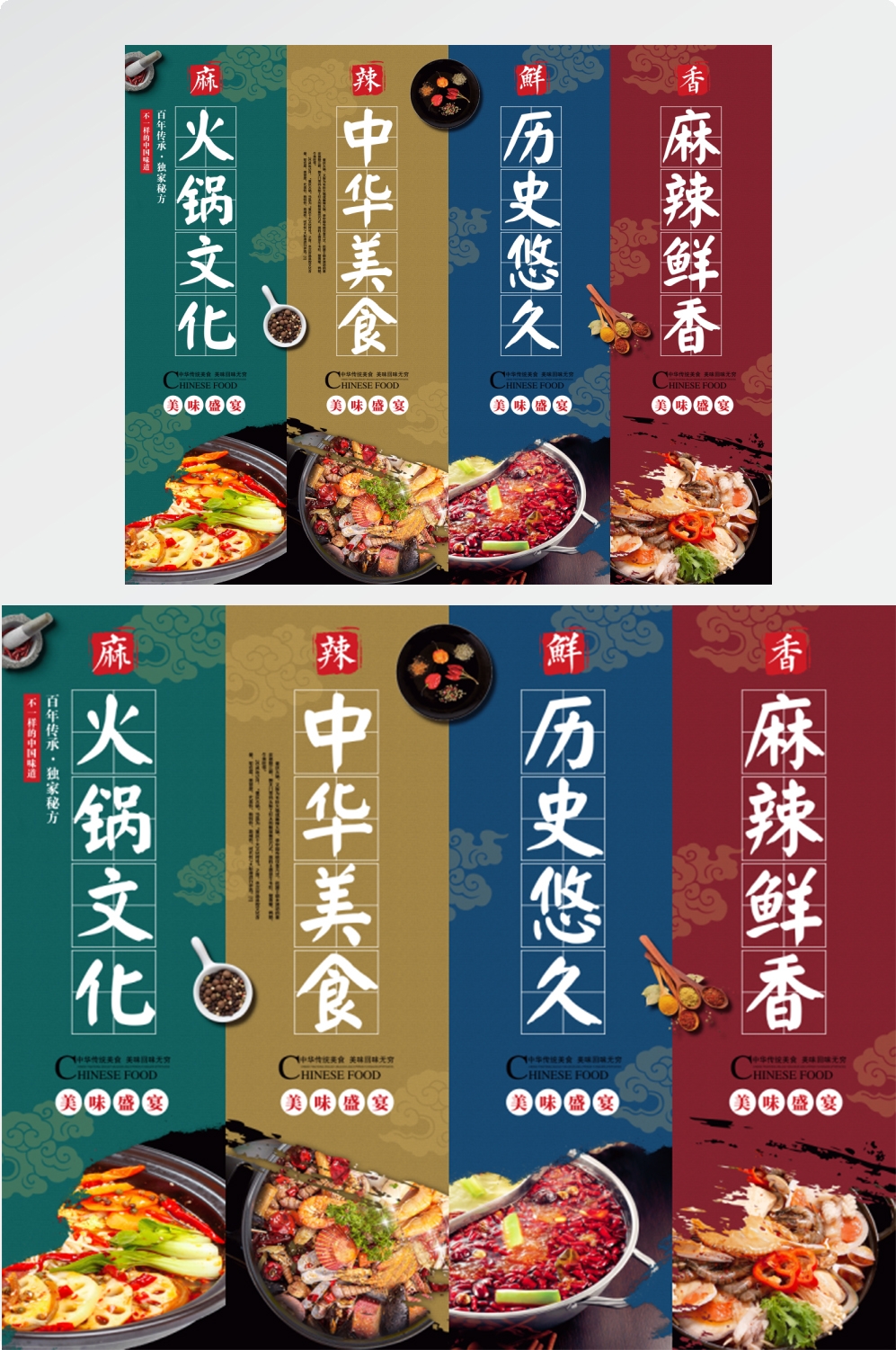 店铺挂画美食壁画四联墙纸餐厅饭店料理火锅烧烤装饰画PSD素材