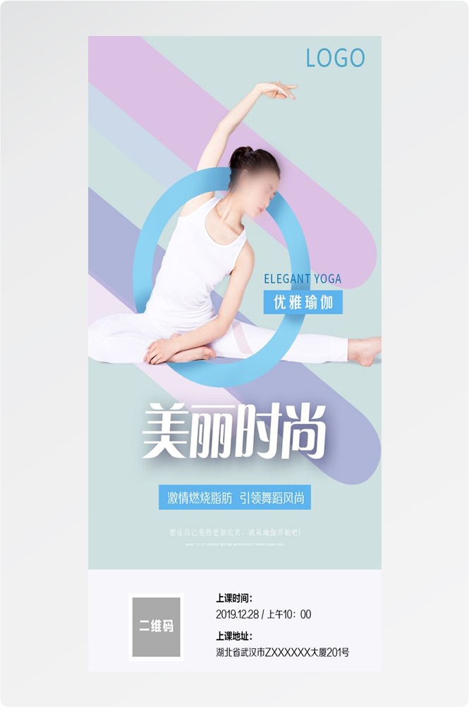 瑜伽普拉提运动健身形体海报课程表价目表海报34