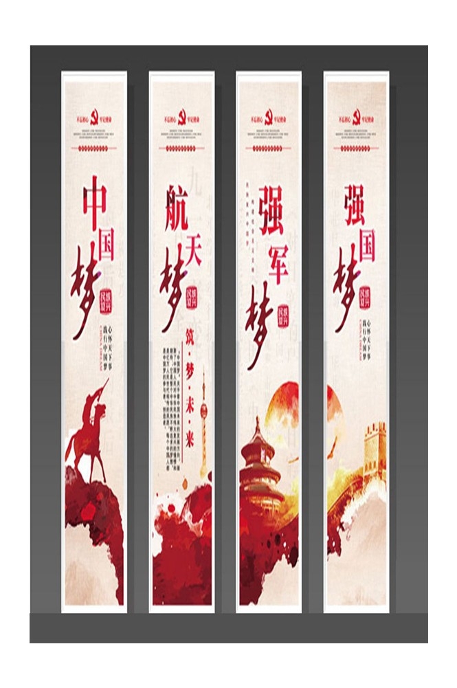 军营文化展板素材35