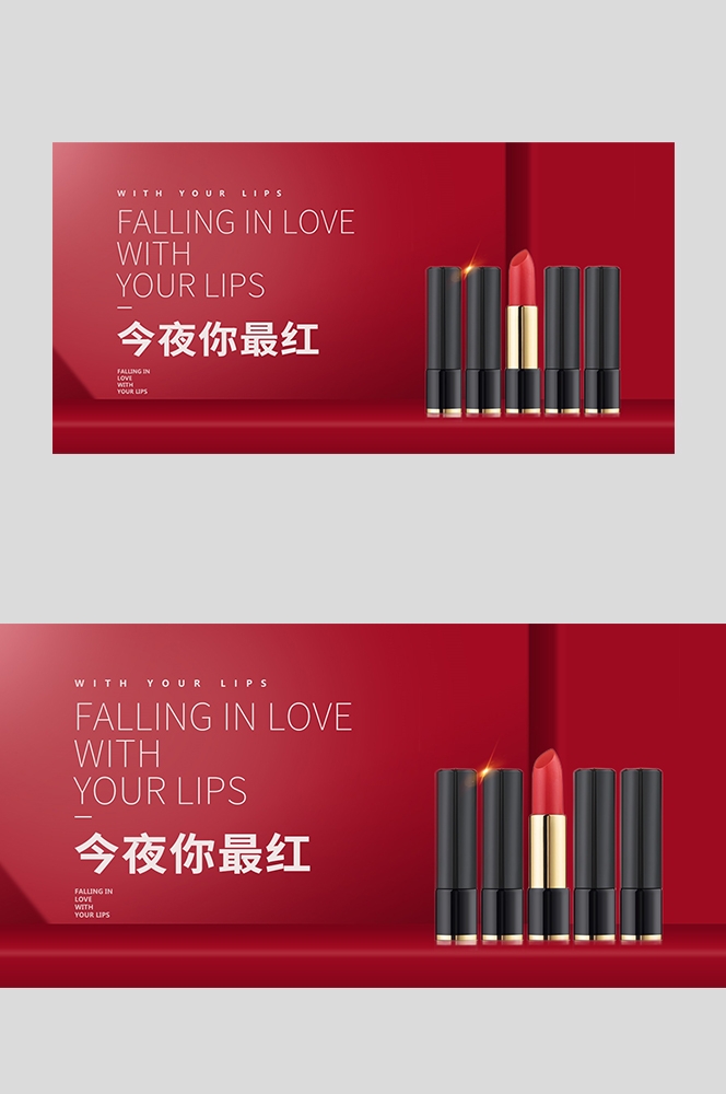 美容护肤化妆品海报背景banner轮播图素材29