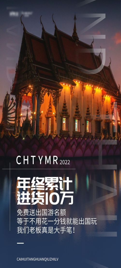 泰国东南亚曼谷普吉岛大皇宫芭提雅旅游海报素材54