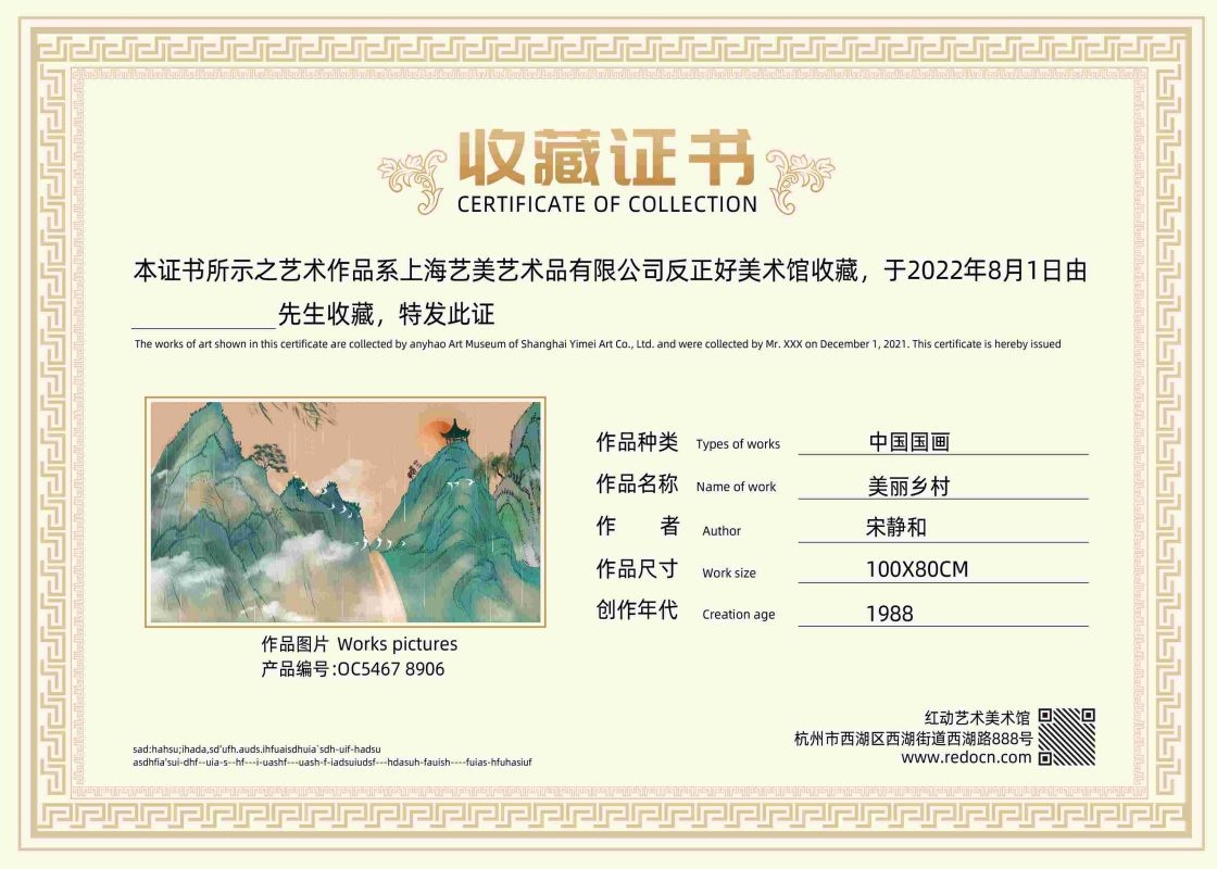 收藏证书模版书法艺术收藏文玩收藏证书展会收藏8