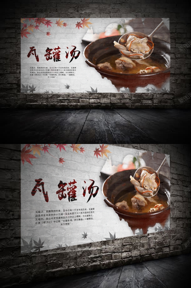 营养瓦罐汤老母鸡排骨汤壁画背景墙高清海报9