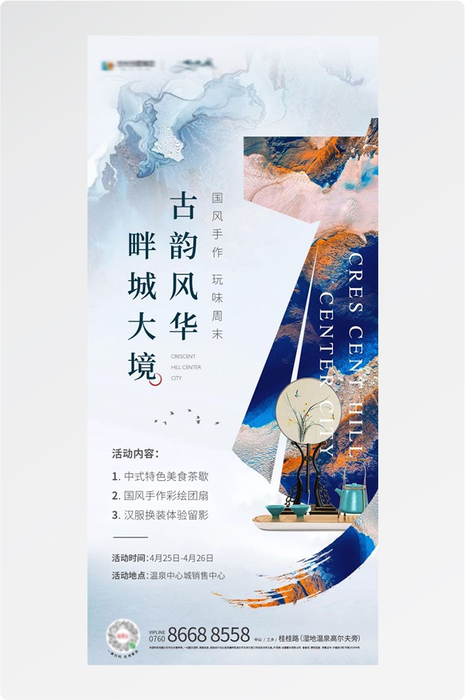 国潮风古装文艺传统汉服女孩人物秀插画海报4