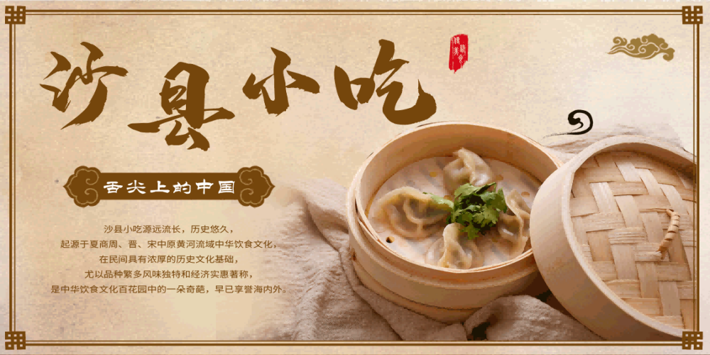 沙县小吃米饭套餐蒸饺补汤壁画背景墙贴4