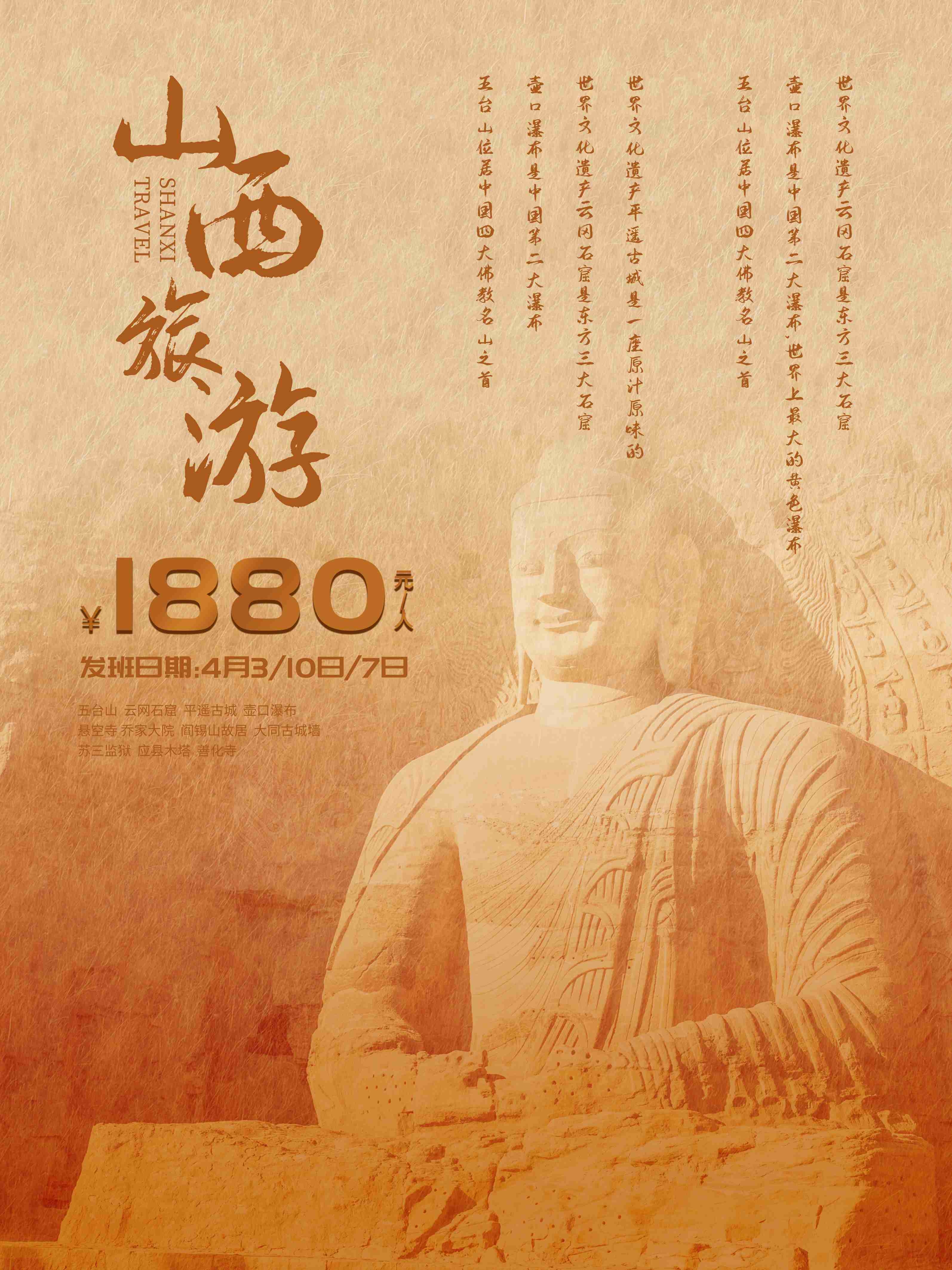 旅游旅行新疆西藏云南海南三亚城市景点宣传海报素材38