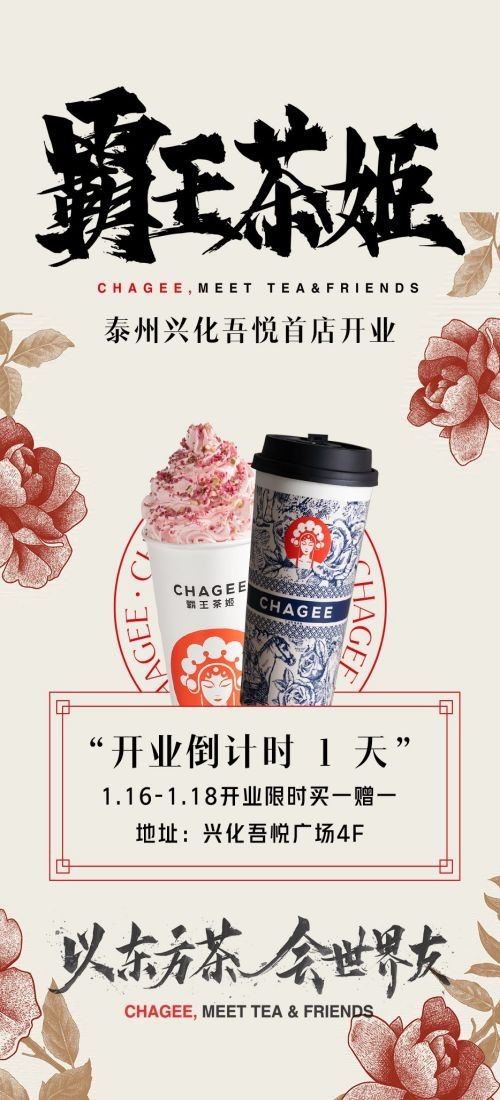 奶茶水果茶柠檬茶饮料甜品新品宣传活动海报插画设计素材42