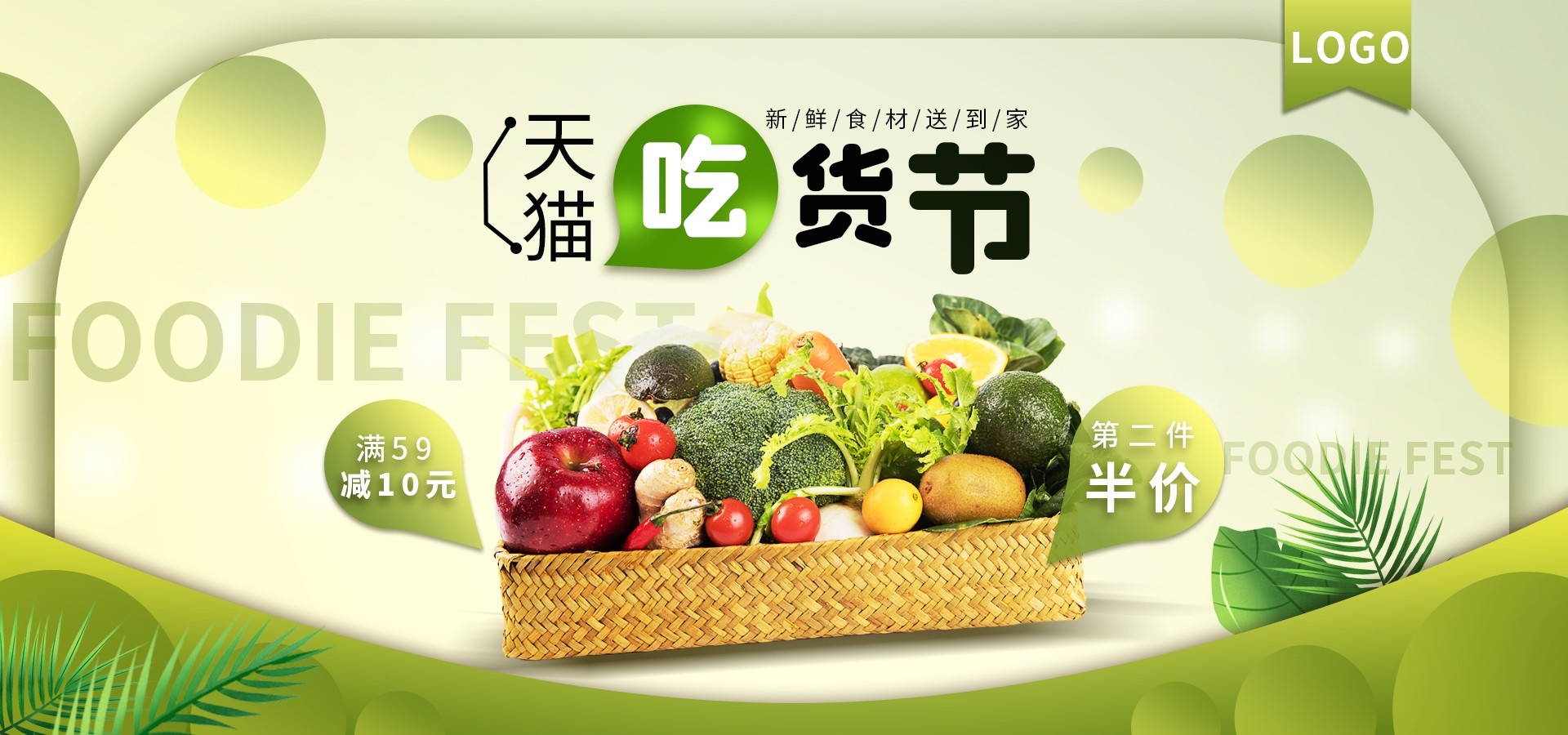 电商生鲜水果蔬菜海报banner灯箱素材背景38