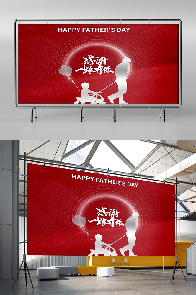 父亲节展板背景图banner设计素材36