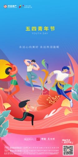 五四54青年节青春活力梦想励志校园企业宣传推广海报设计素材22