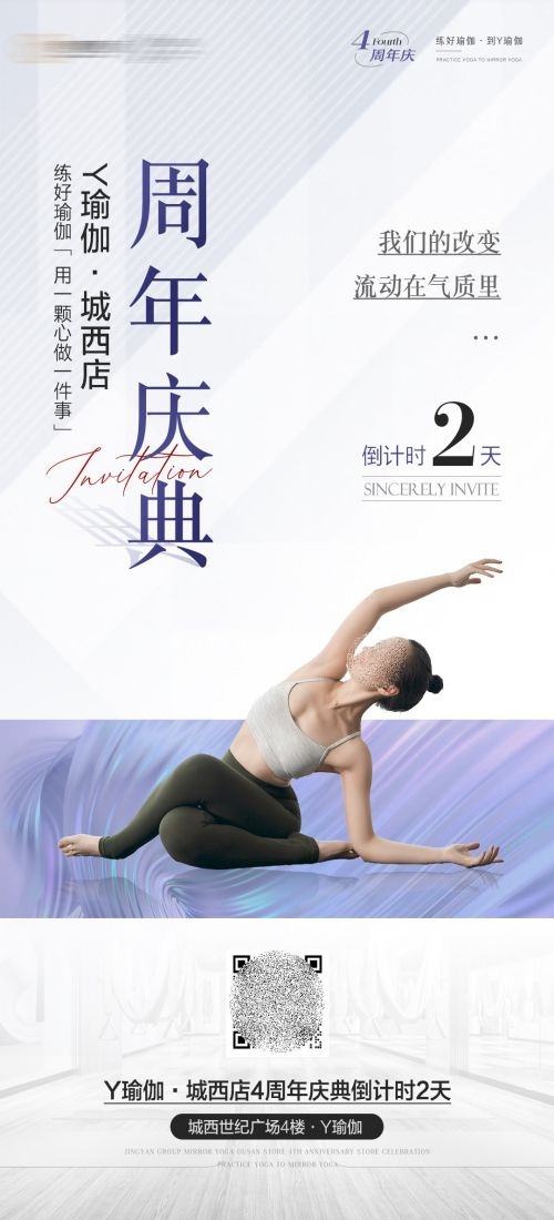 瑜伽普拉提运动健身形体海报课程表价目表海报20