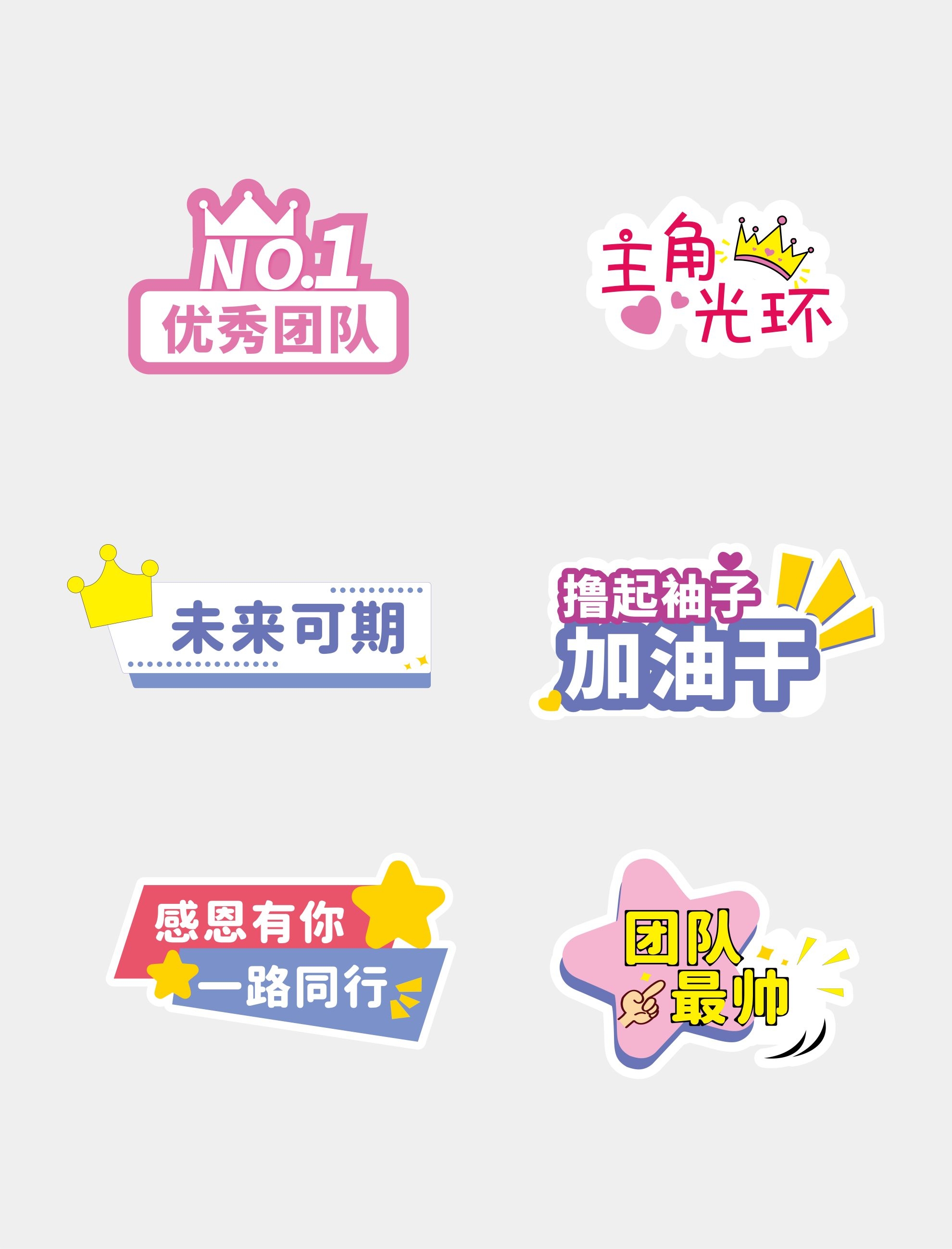 公司团建手举牌企业年会拍照牌氛围素材8