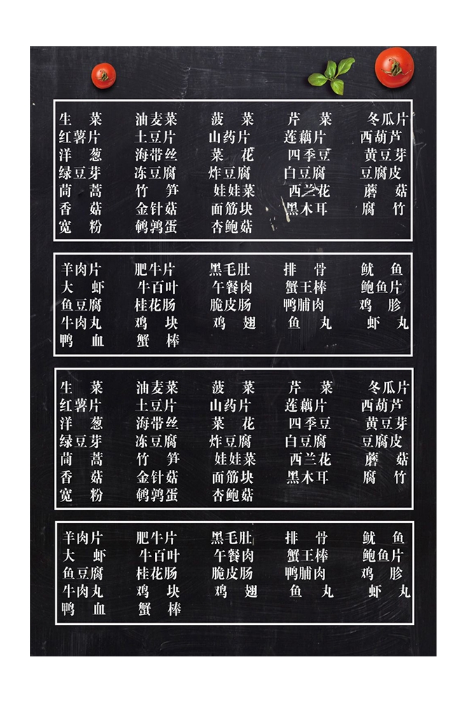 菜谱菜单海报素材